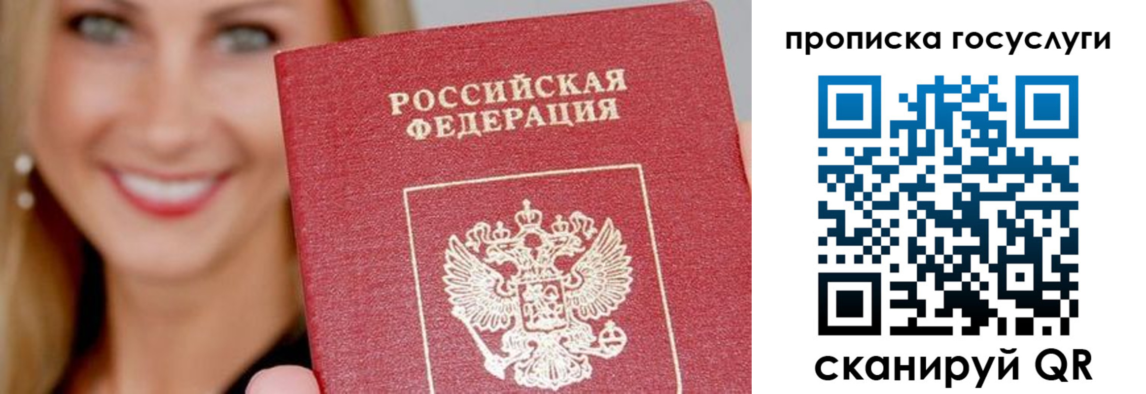 временная регистрация в квартире в Чегеме