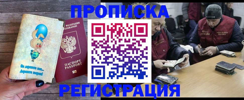 временная регистрация госуслуги в Чегеме