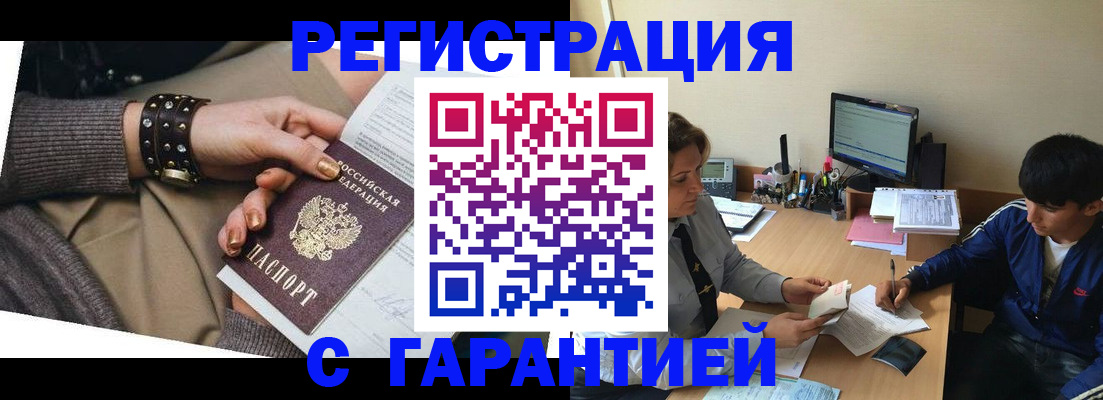 прописка в Чегеме