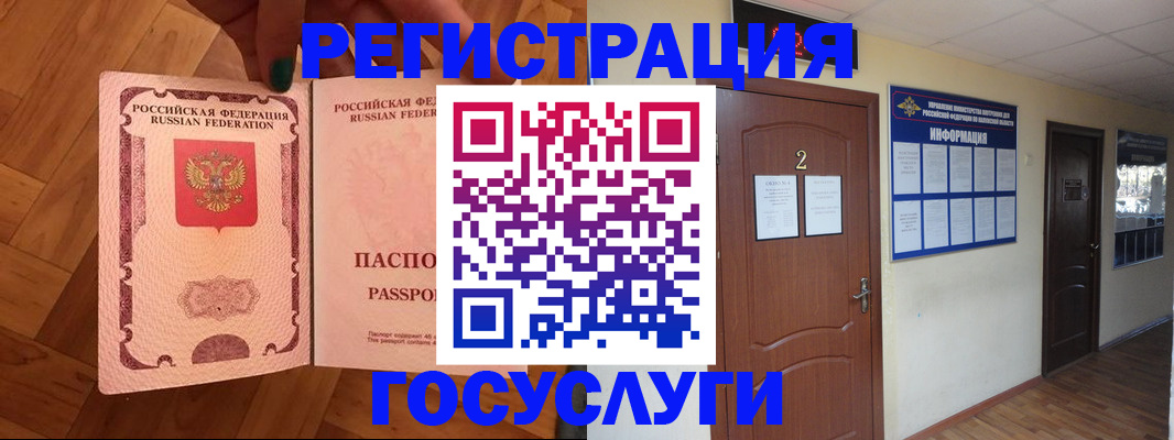 прописка для военкомата в Чегеме