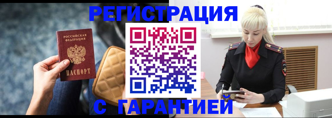 прописка для школы в Чегеме